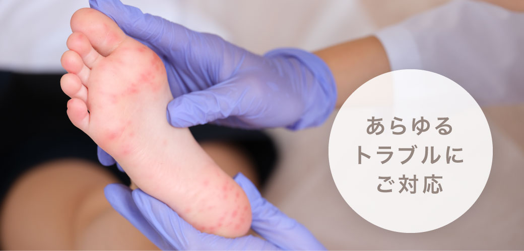 あらゆるトラブルにご対応